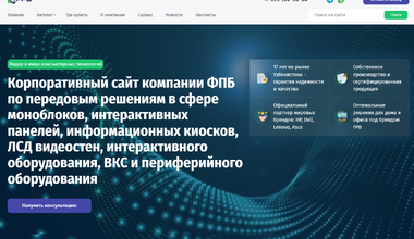 Сайт компании FPB
